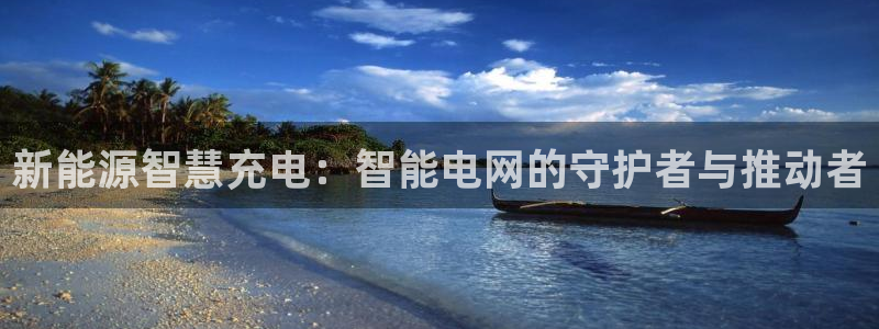 新宝gg娱乐-上鼎狐网