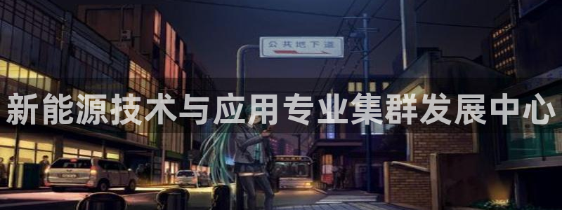 新宝gg可靠
