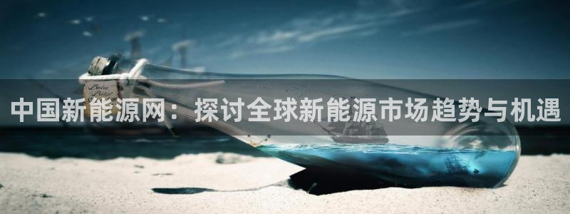 新宝gg会员